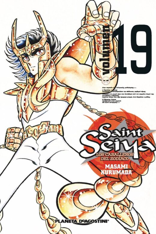Manga Saint Seiya Los Caballeros del Zodiaco tomo 19