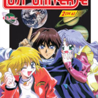 Manga-Lost-Universe-Tomo-02