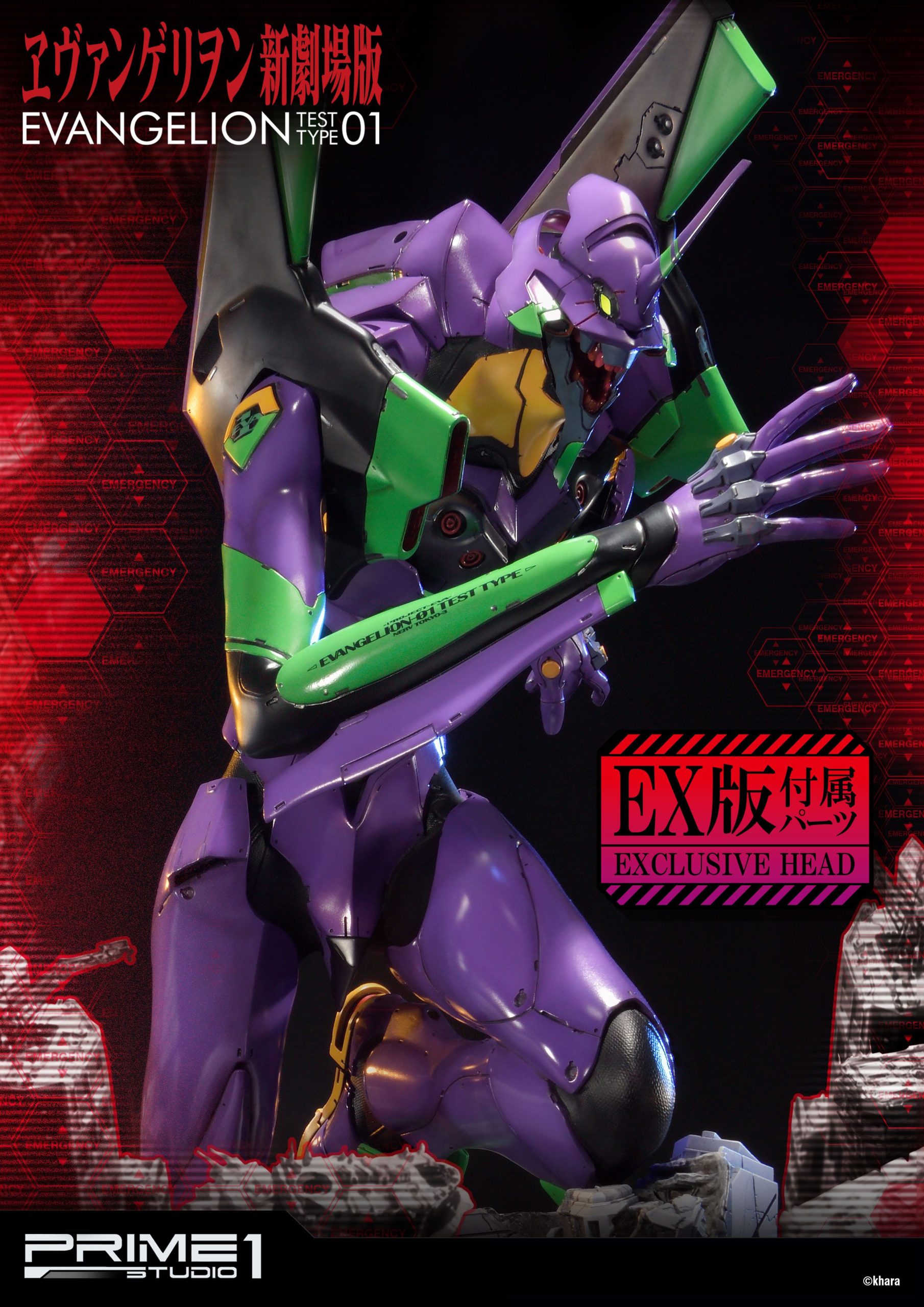 Estatua Evangelion EVA Test Type-01