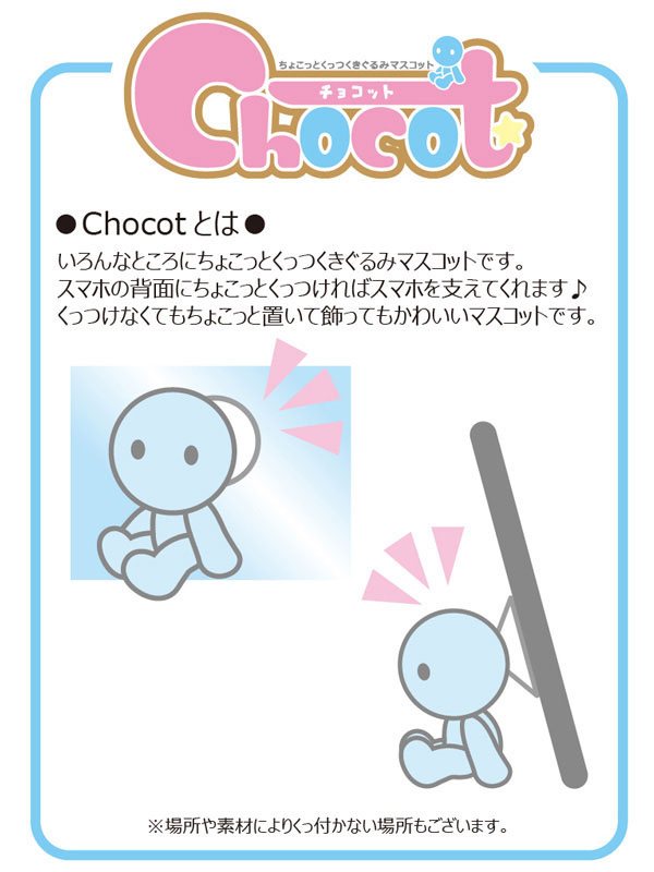 Figura Chocot Ichika