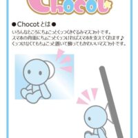Figura Chocot Nino