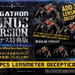 Estatua Transformers 3 Megatron Exclusive