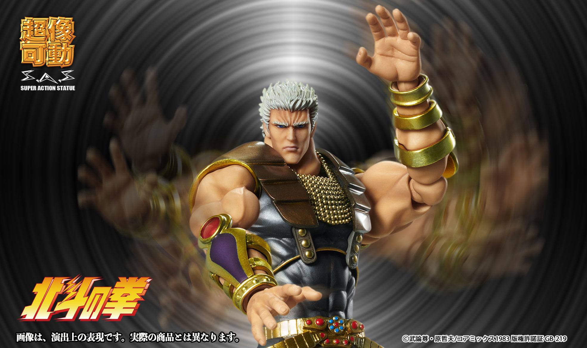 Figura SAS Chozokado Raoh