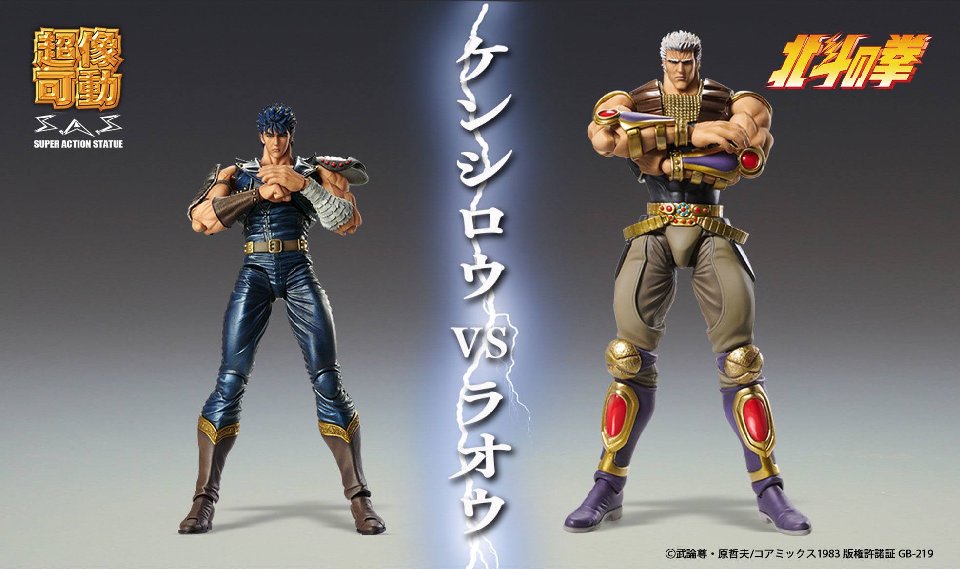 Figura SAS Chozokado Raoh