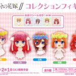 Minifiguras Quintessential Quintuplets Collection