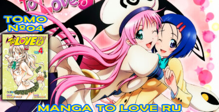 To Love-ru Tomo 04