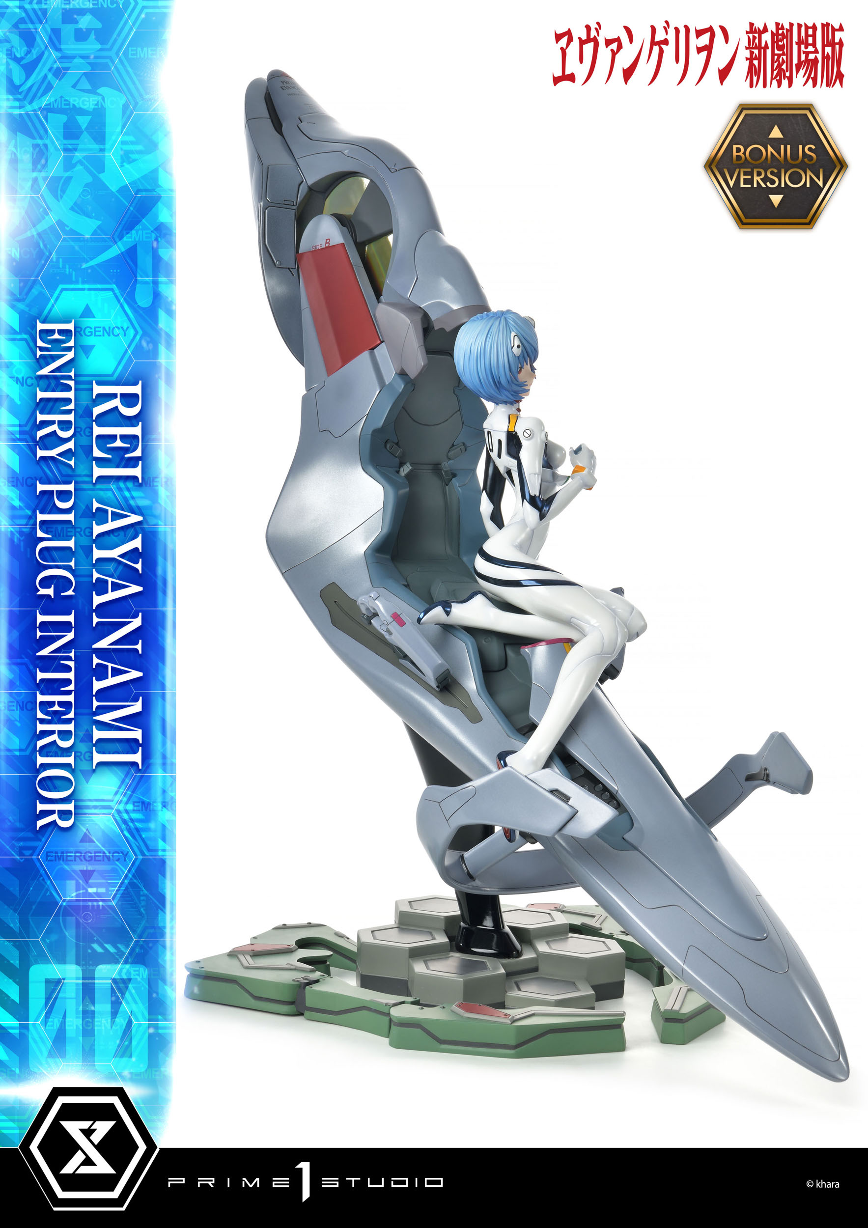 Estatua Rei Ayanami Bonus Version