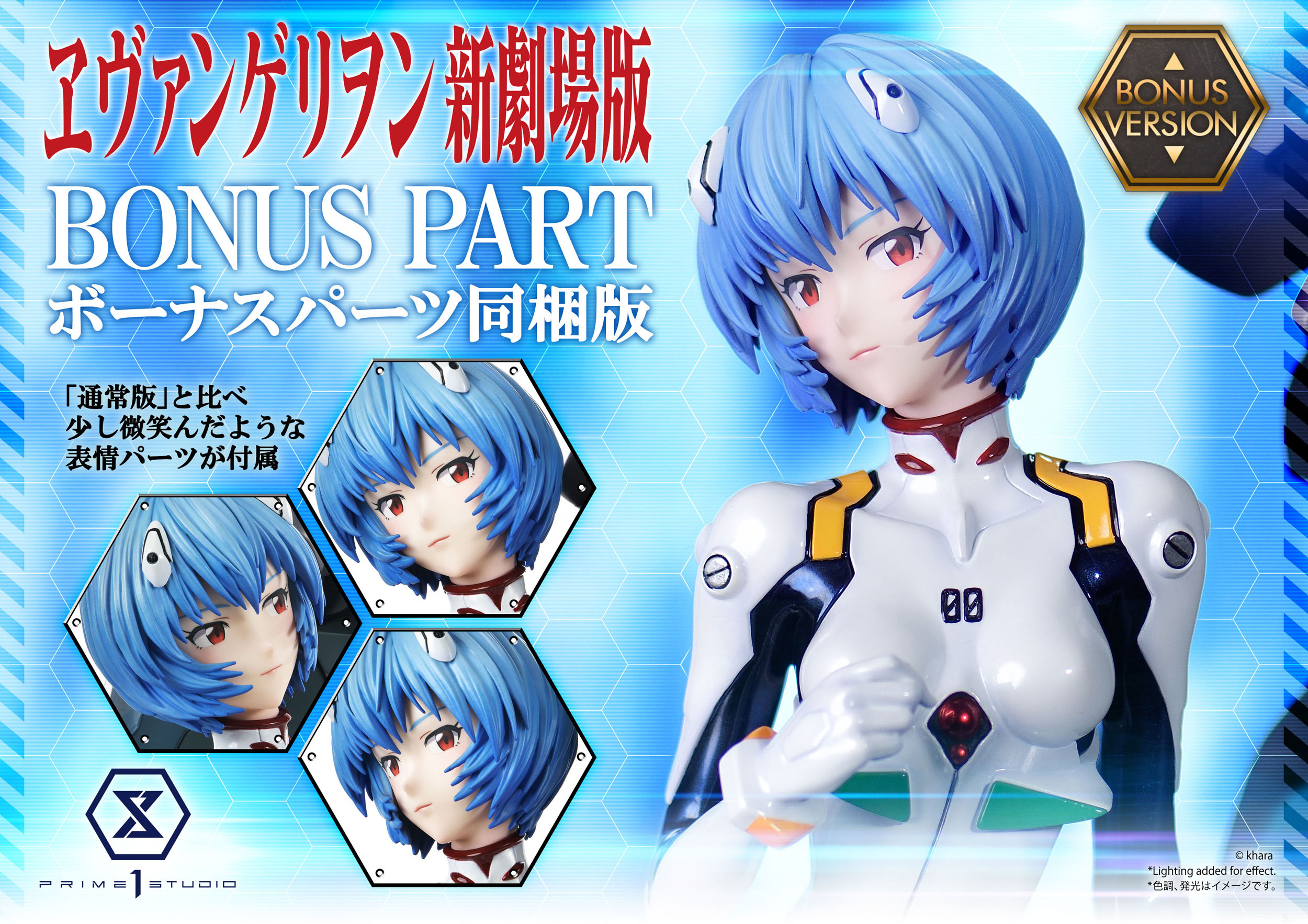 Estatua Rei Ayanami Bonus Version