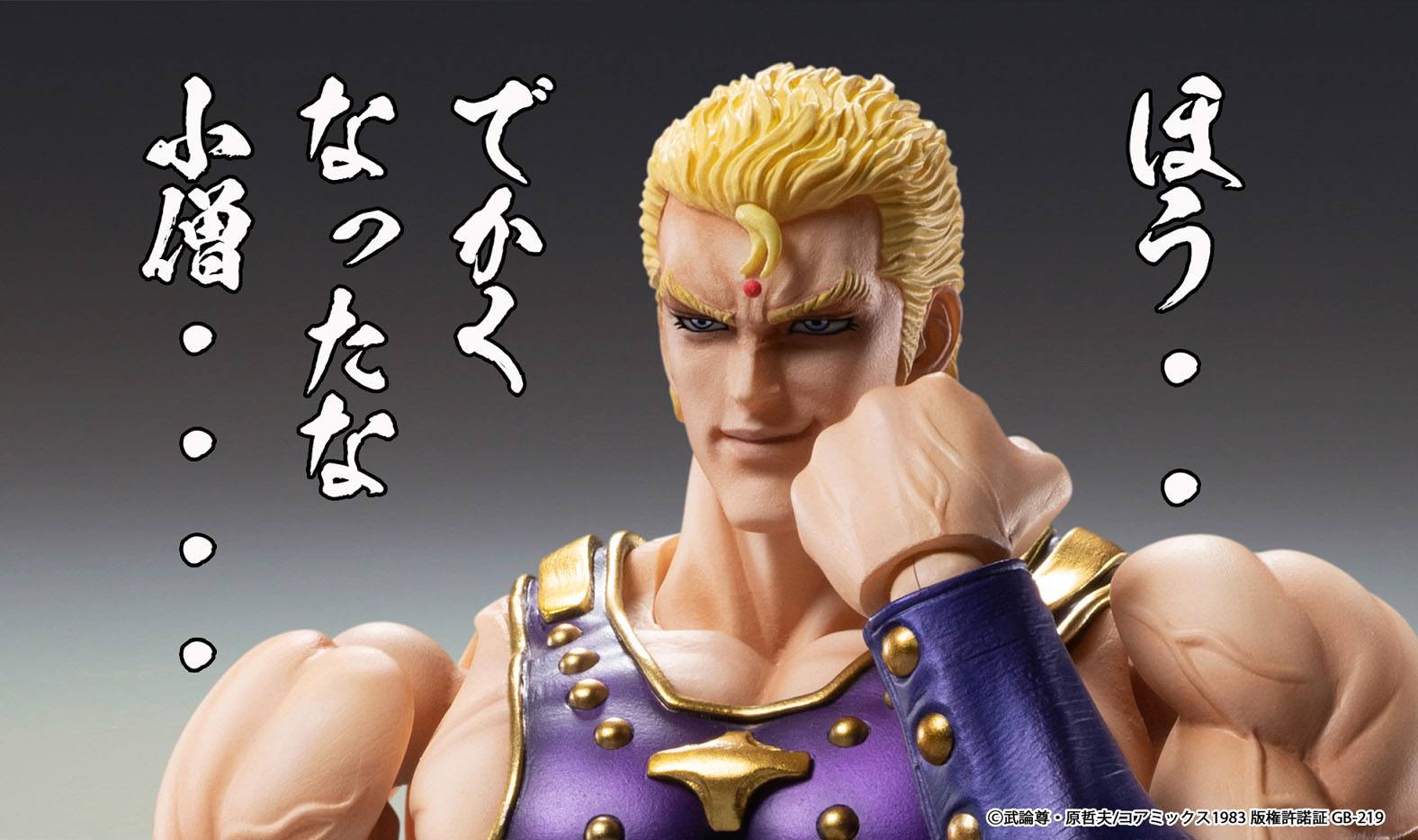 Figura Chozokado Thouzer Fist of the North Star