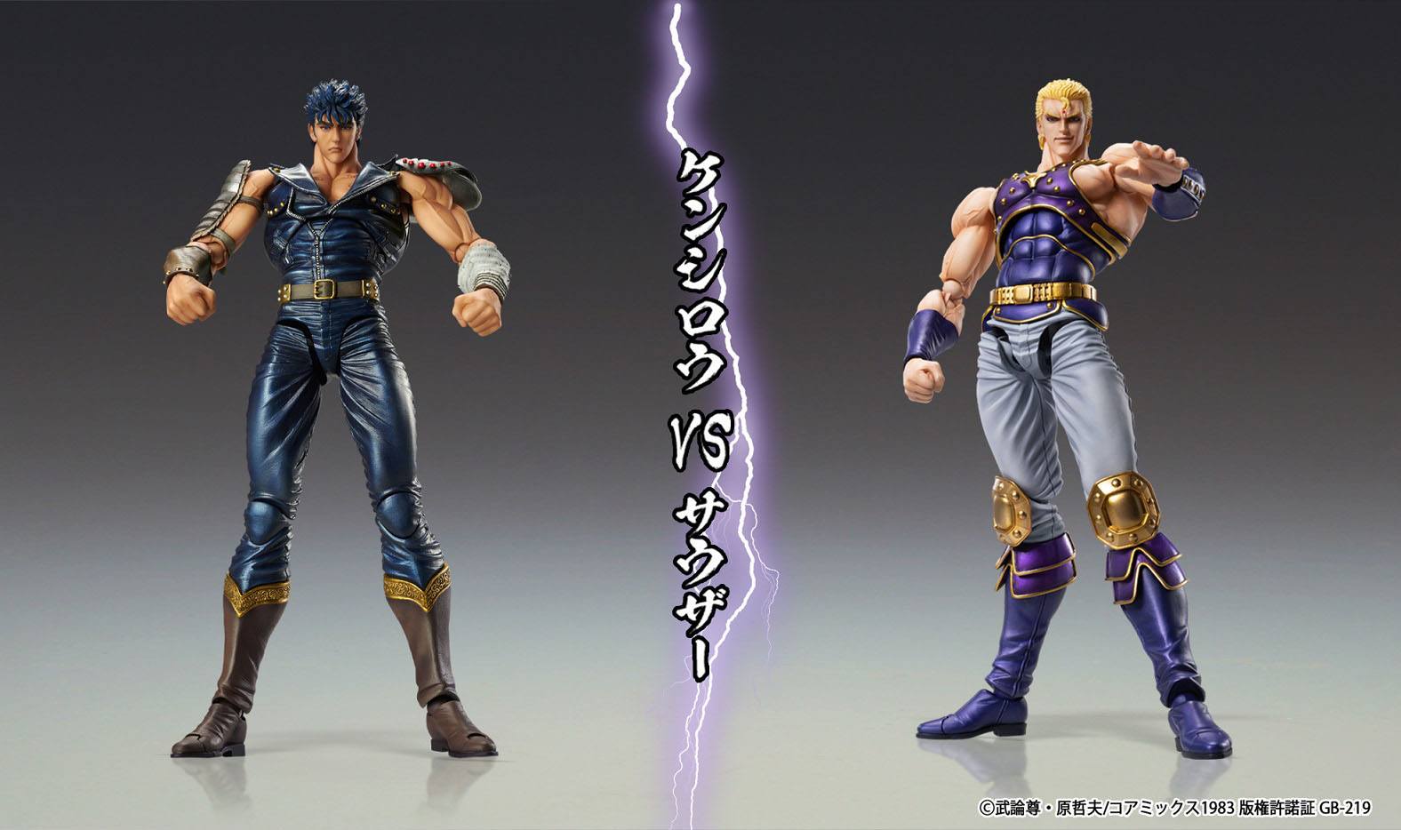 Figura Chozokado Thouzer Fist of the North Star