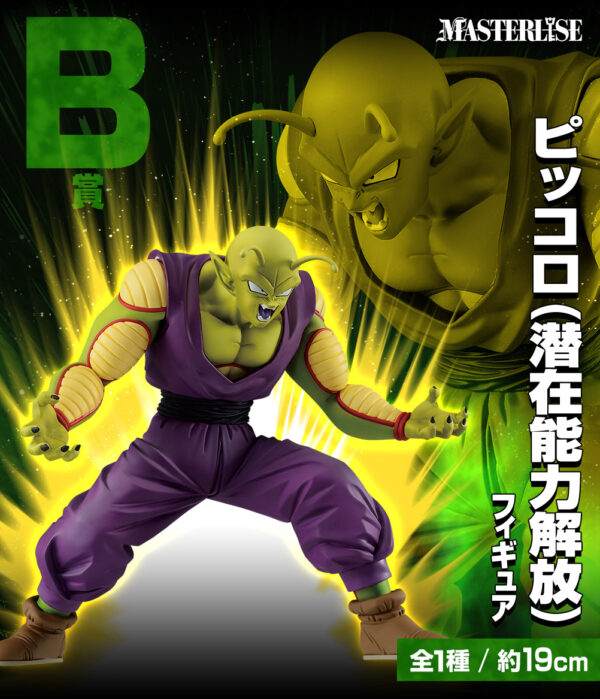 Estatua Ichiban Kuji B Piccolo