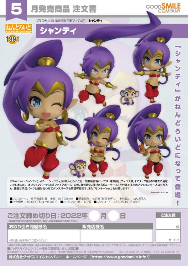 Figura Nendoroid Shantae 10 cm