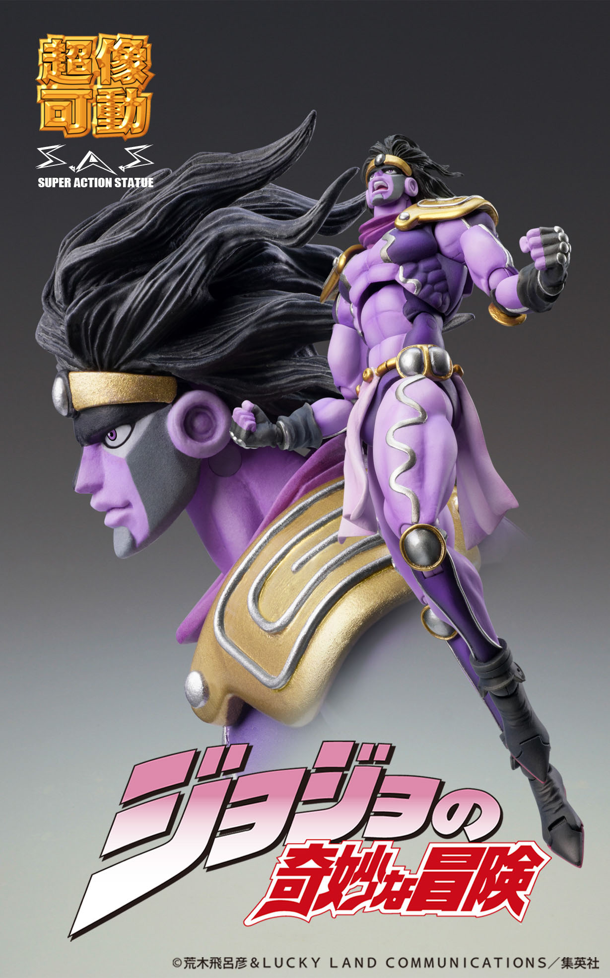 Figura JoJos Bizarre Star Platinum Third