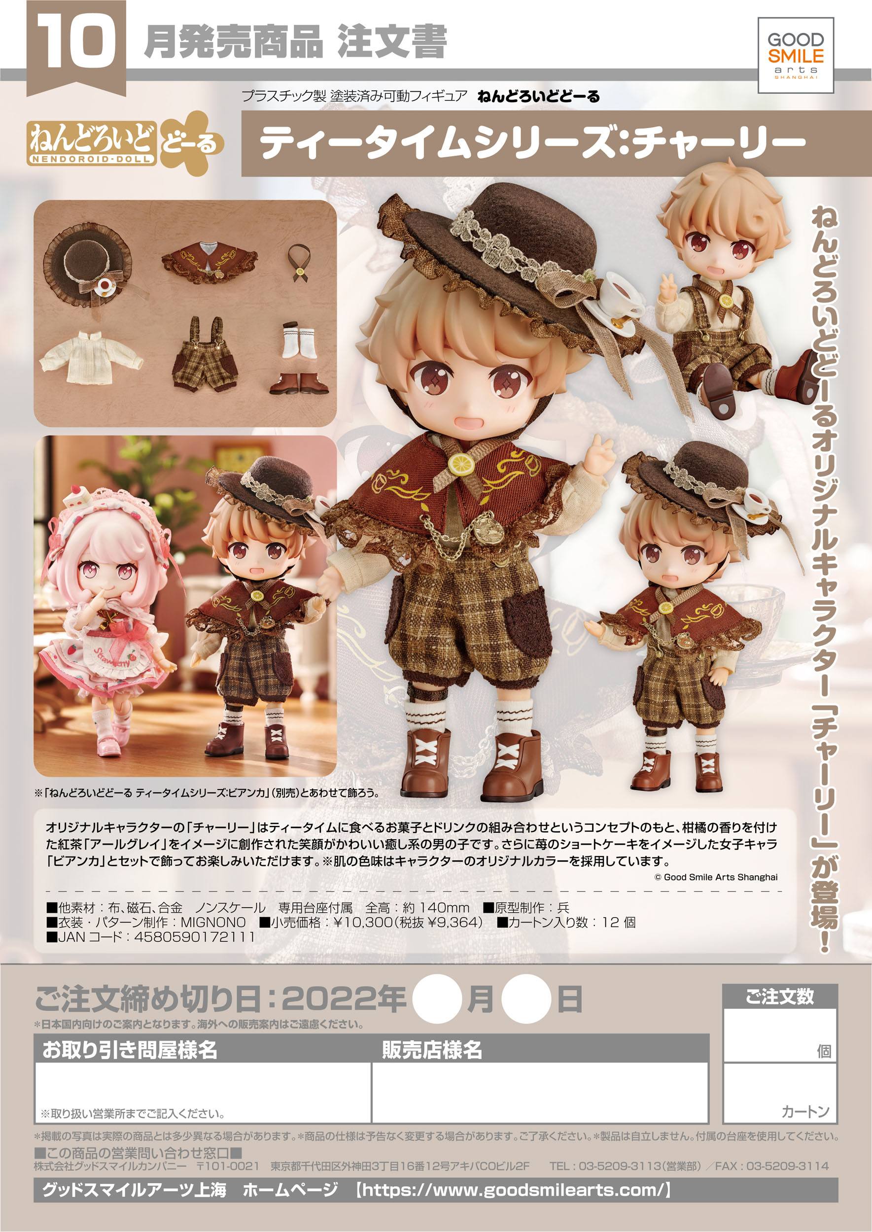 Figura Nendoroid Tea Time Series Charlie