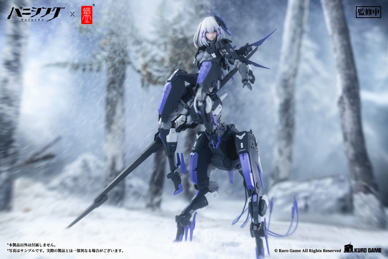 Figura Punishing Gray Raven Rosetta Rigor