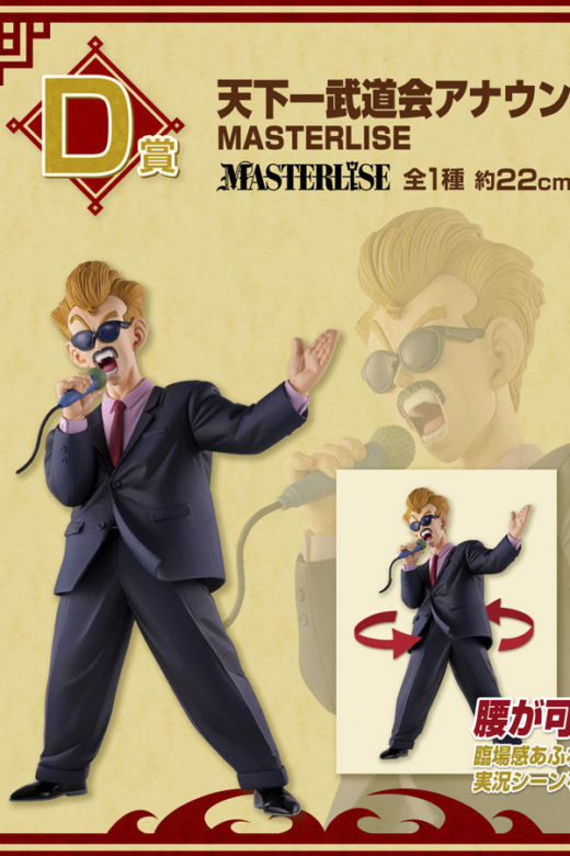 Figura Ichibansho Announcer Masterlise Fierce