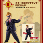 Figura Ichibansho Announcer Masterlise Fierce