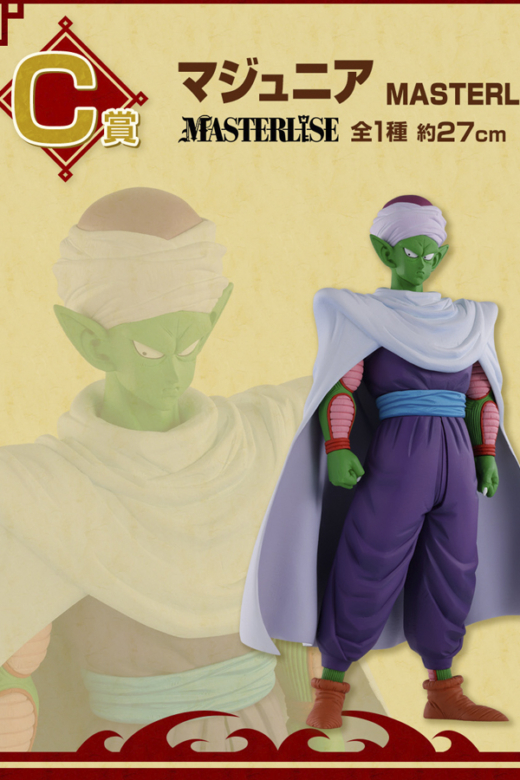 Figura Ichibansho Piccolo Masterlise Fierce