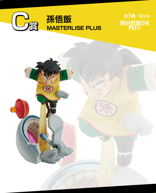 Figura Ichibansho Son Gohan Omnibus Amazing