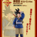 Figura Ichibansho Son Goku Another Masterlise