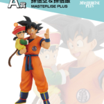 Figura Ichibansho Son Goku Gohan Omnibus Amazing