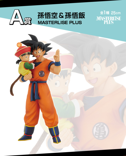 Figura Ichibansho Son Goku Gohan Omnibus Amazing